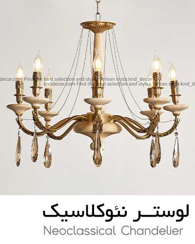 Neoclassical-chandelier